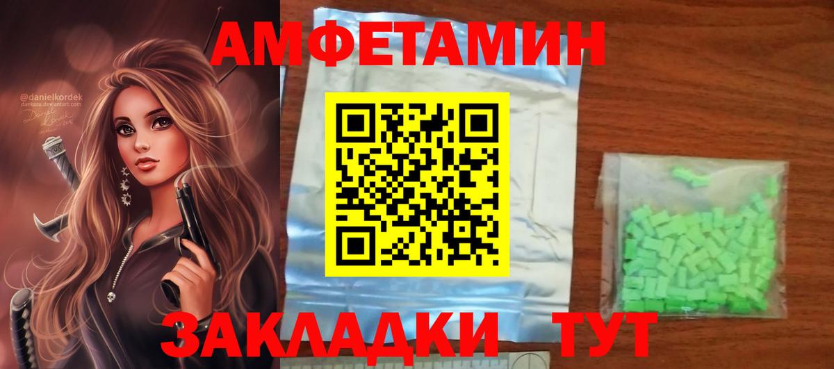 Амфетамин 97% Обь