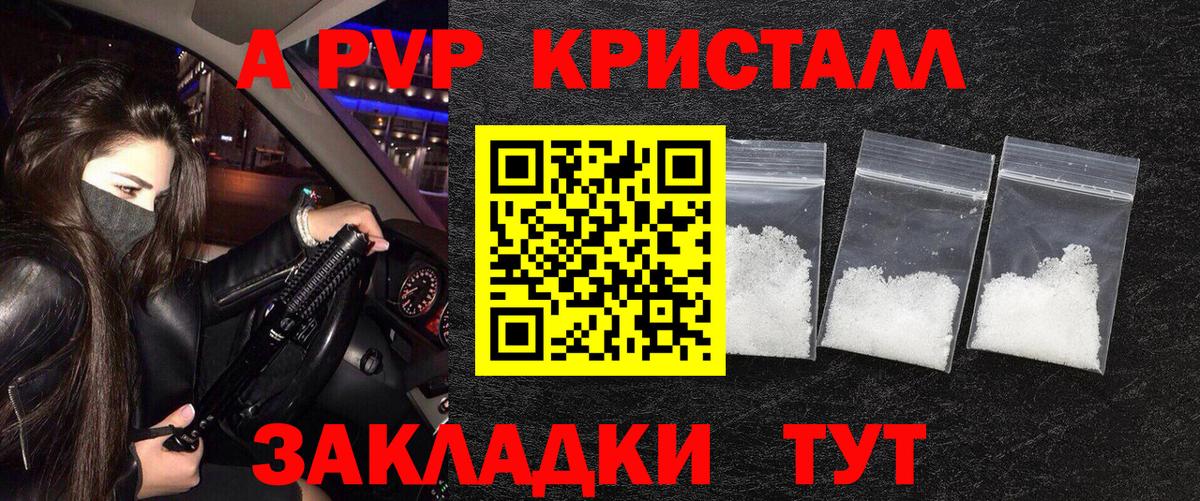 Обь  А ПВП Соль  Alpha-PVP VHQ  Alpha-PVP  Вход с VPN 