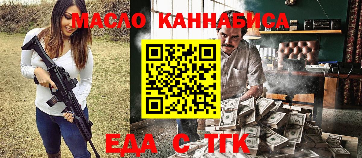 Canna-Cookies конопля Обь