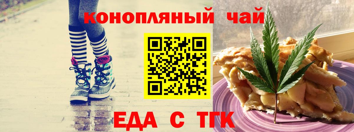 Cannafood конопля  Вход с VPN  Обь 