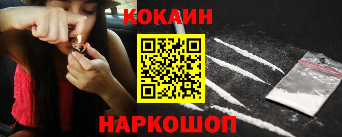 Кокаин FishScale Обь