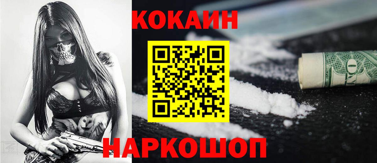 КОКАИН 99%  Вход с VPN  COCAIN  Обь 