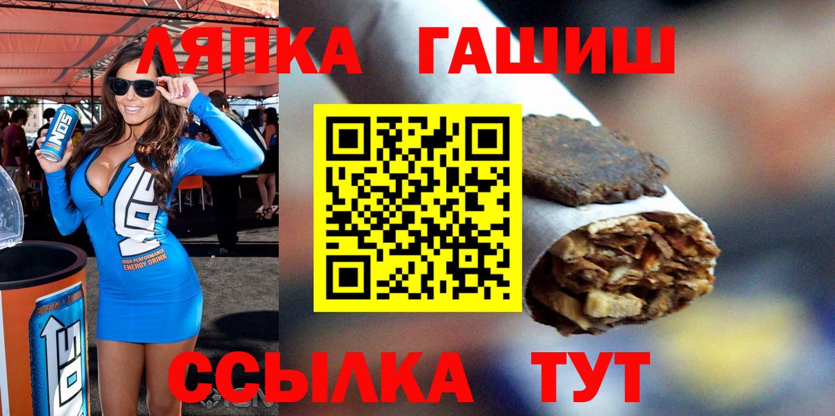 Обь  где продают   Вход с VPN  ГАШИШ AMNESIA HAZE 