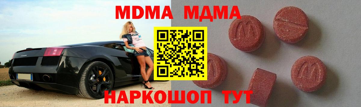 МДМА crystal  Вход с VPN  Обь 