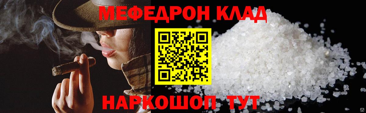 Меф мяу мяу кристаллы Обь