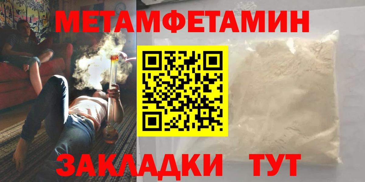 МЕТАМФЕТАМИН витя Обь