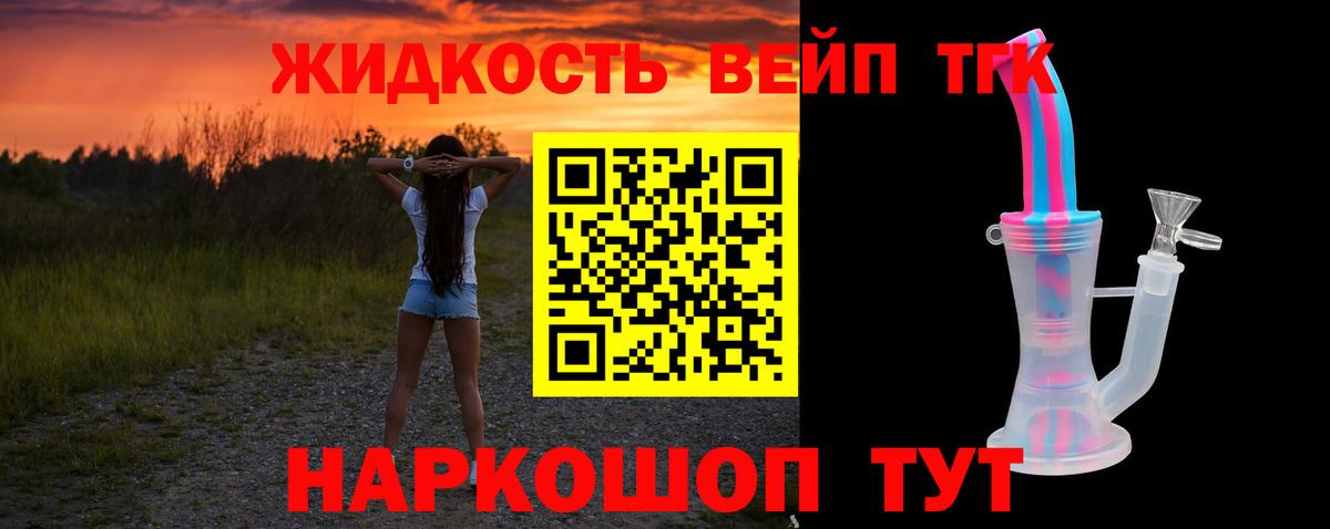 ТГК Wax Обь